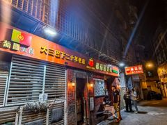 -番茄屋葡式美食(总店)