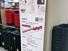 -MUJI无印良品(保利时光里店)
