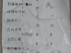 -忠顺斋易州印象烤鸭店(东关新村店)