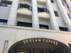 -Seesaw Coffee(上生新所店)