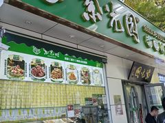 -紫光园·烤鸭·北京菜(团结湖店)