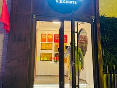 -东升灌浆包(辛庄街总店)