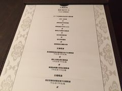 菜单-海航大厦万豪酒店彩海轩中餐厅(霄云路店)