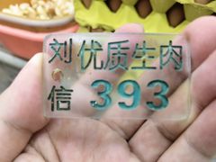 -刘信牛羊肉泡馍小炒(回民街店)