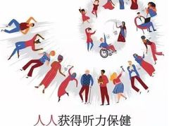 -惠耳听力助听器(霍邱新蓼大道店)