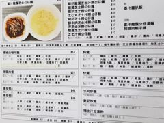 菜单-新记餐厅(香槟大厦店)