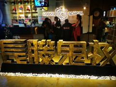 -长藤鬼校(千禧店)