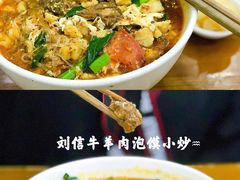-刘信牛羊肉小炒泡馍(回民街店)