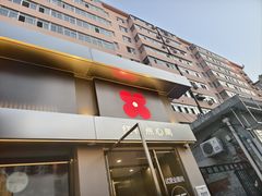 -红花点心局(大观园店)
