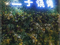 门面-二子海鲜大排档(太阳城店)