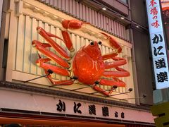 -蟹道乐(道顿堀本店)