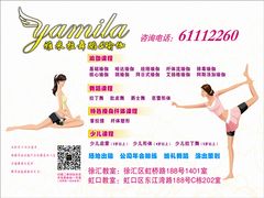 项目-雅米拉艺术中心(少儿舞蹈培训)