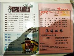 菜单-稻香酒家·33年老字号·港式粤菜(富邦中心店)