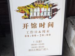 -我嘉书房(南翔名士居店)