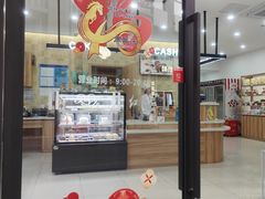 -红宝石·鲜奶小方(联洋店)