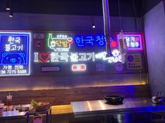 大堂-入火韩国烤肉(凯旋广场店)