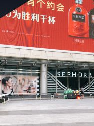 -丝芙兰Sephora