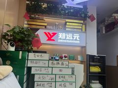 -郑远元专业修脚房·按摩·肉刺·灰指甲(建邺水西门店)