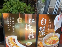 -塘人·老底子宁波菜小馆(南塘老街店)