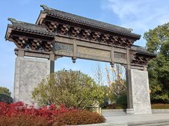 -雅达·阳羡溪山小镇中心