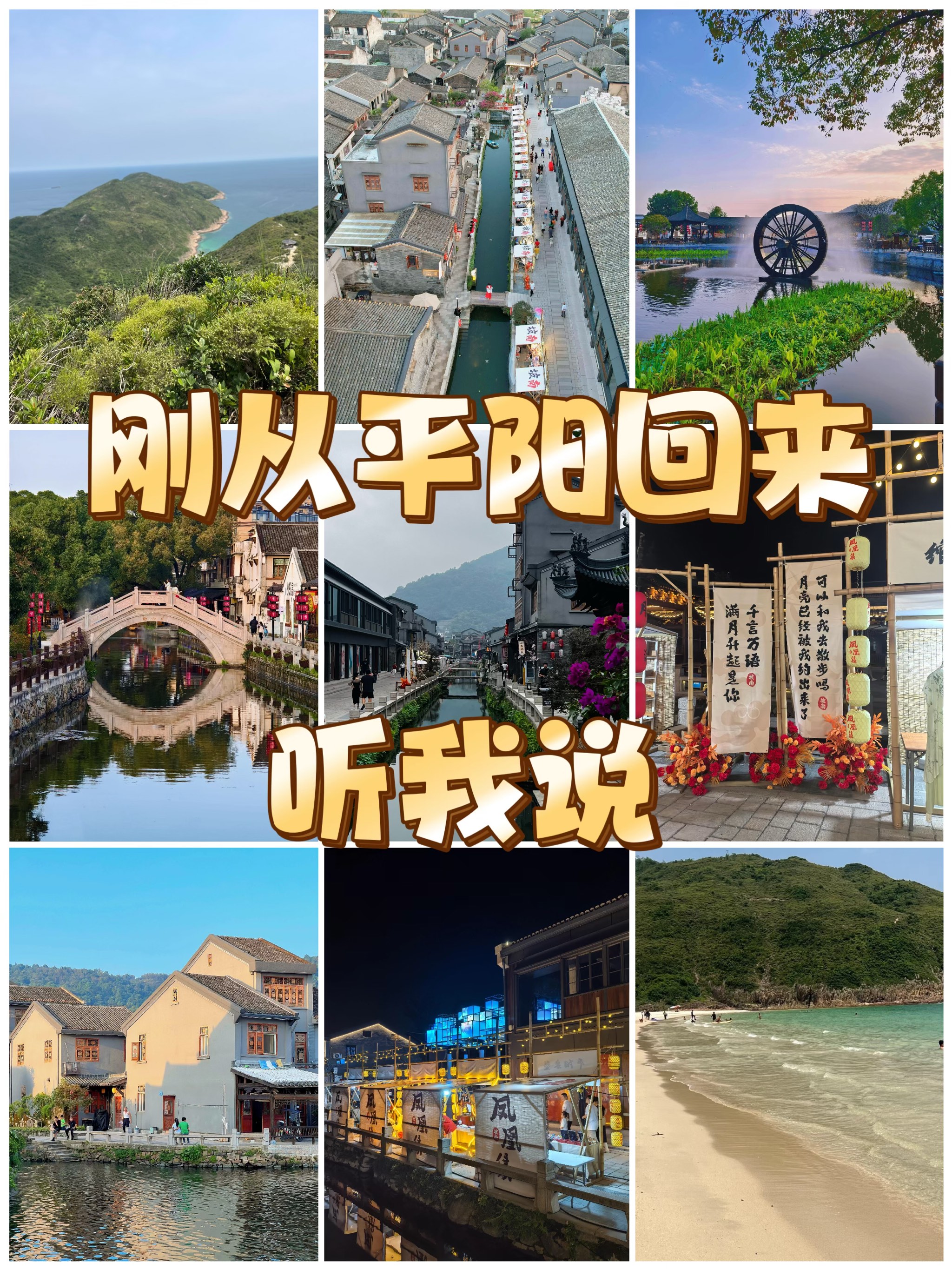 平阳顺溪古镇旅游攻略图片