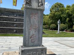 -拜将坛