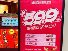 -龍歌自助小火锅(雨花台江南虹悦城店)