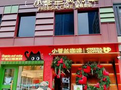 -小苍兰风铃草蛋糕甜品(沈阳店)
