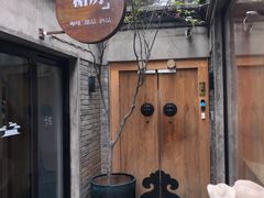 -糖房咖啡(南锣鼓巷店)