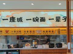 -陳香貴·蘭州牛肉面(松江亚繁亚乐城店)