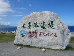 -七星潭蓝天广场