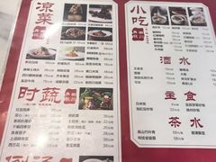 -金熊猫川菜餐厅