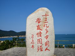 -刘公岛景区