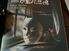 -谜·沉浸侦探剧本杀推理馆(静安店)