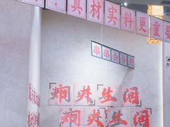 -黔哆哆地摊酸汤火锅(清湖店)