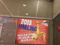 -哈灵面馆(宁波路店)