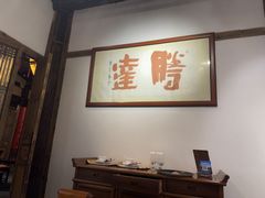 -文儒九号·闽菜馆(三坊七巷店)