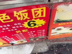 -万寿斋(山阴路店)
