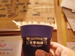 -文宇奶酪店(南锣鼓巷店)