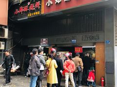 -朱记小郑酥烧饼(建康路店)