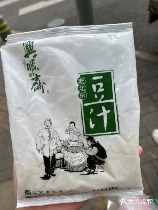 年记·兴顺斋 牛街清真熟食小吃店图片