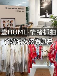 -壹HOME胶片摄影工作室