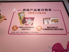 -哈根达斯(皇庭店)