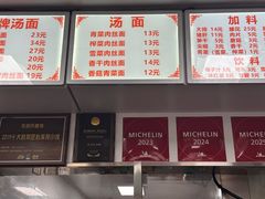 -无名氏面馆(邮电路店)