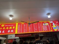 -小朱麻辣串(益民街店)