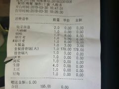 账单-百一大地锅(黑龙江省级非物质文化遗产)(文景街店)
