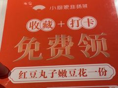 -小厨娘淮扬菜(清江苏宁广场店)