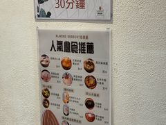 -杏甜品(尖沙咀加拿分道店)
