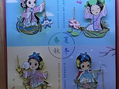 -秦淮礼物(贡院街店)