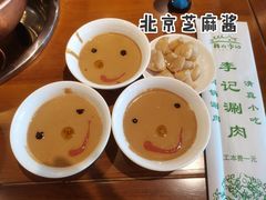 -清真·鸦儿李记·涮肉(和平里店)
